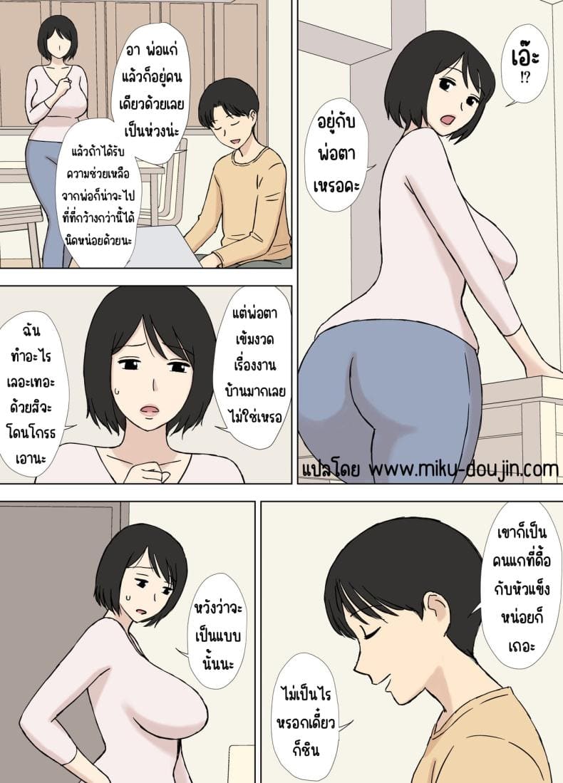 เมียกำลังอาบน้ำกับพ่อ (6)