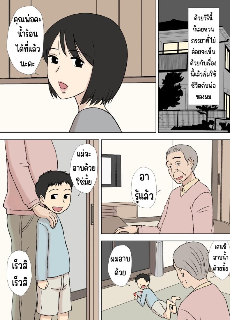 เมียกำลังอาบน้ำกับพ่อ (7)