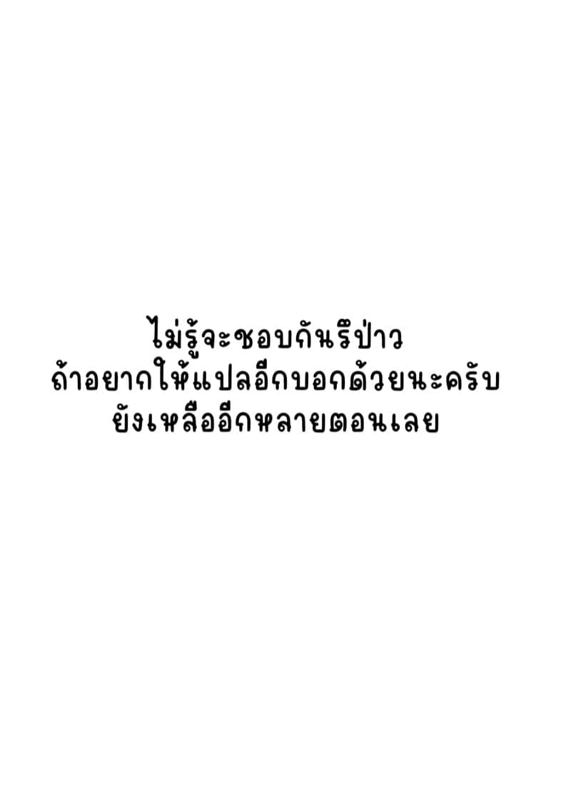 เมื่อนักผจญภัยกลายเป็นผู้ประสบภัย (11)