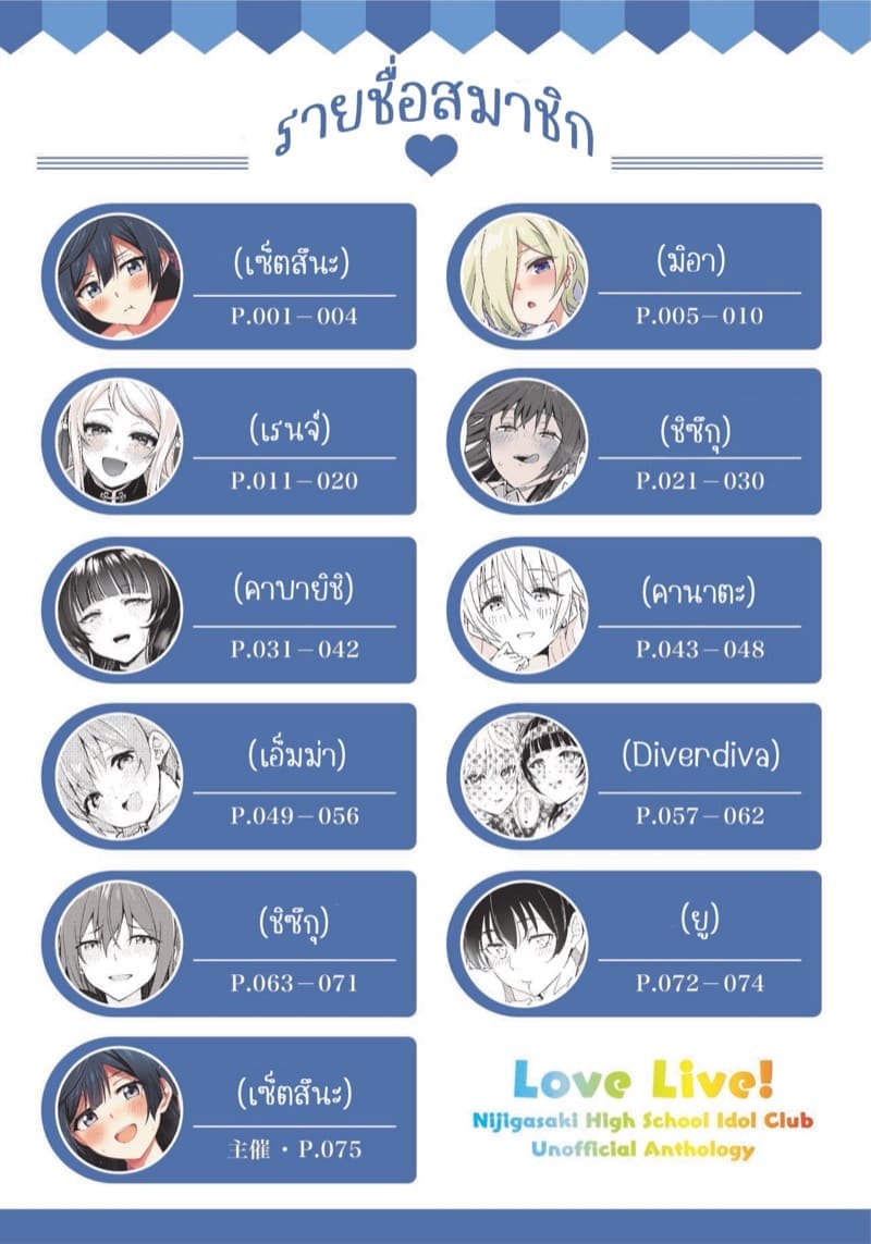 เรื่องสั้นเหล่าไอดอล 1 (3)