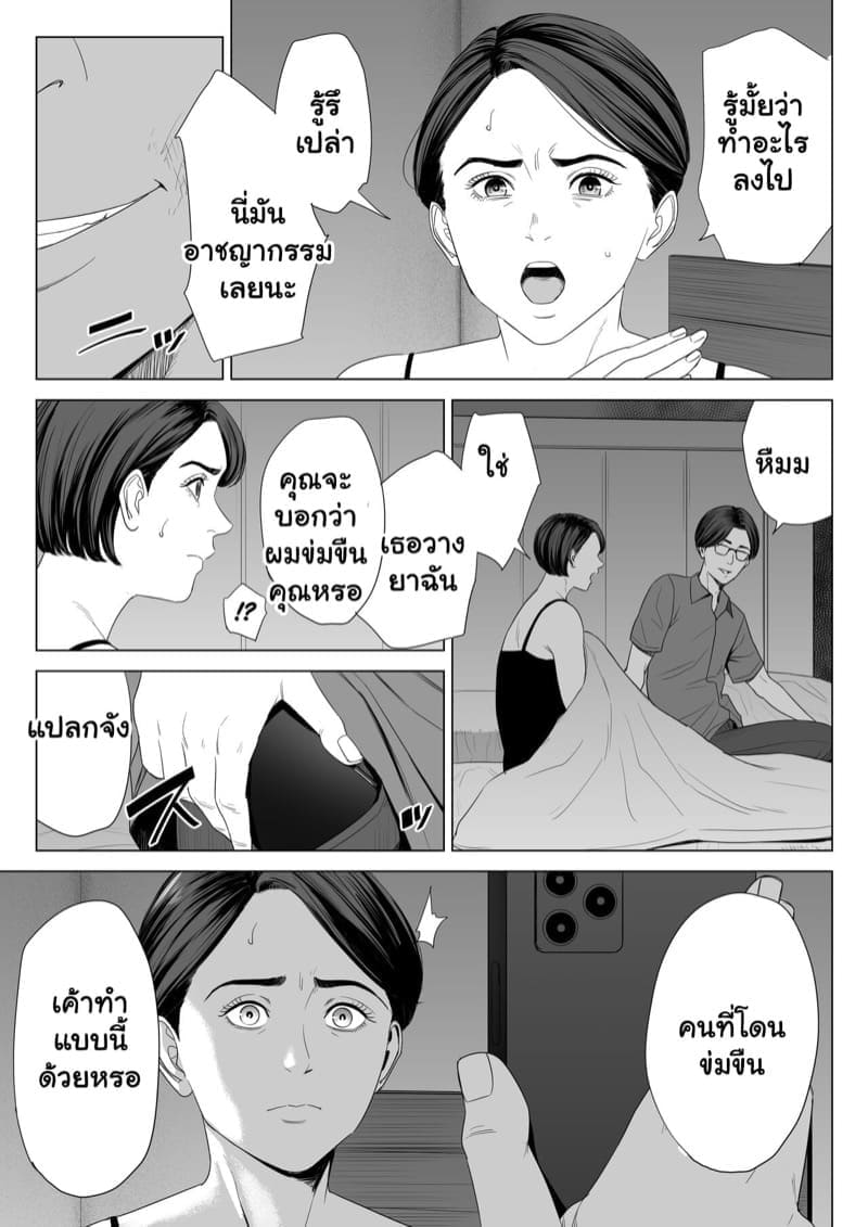 เล่นแม่เมีย ซะเพลียเลย 2 (8)