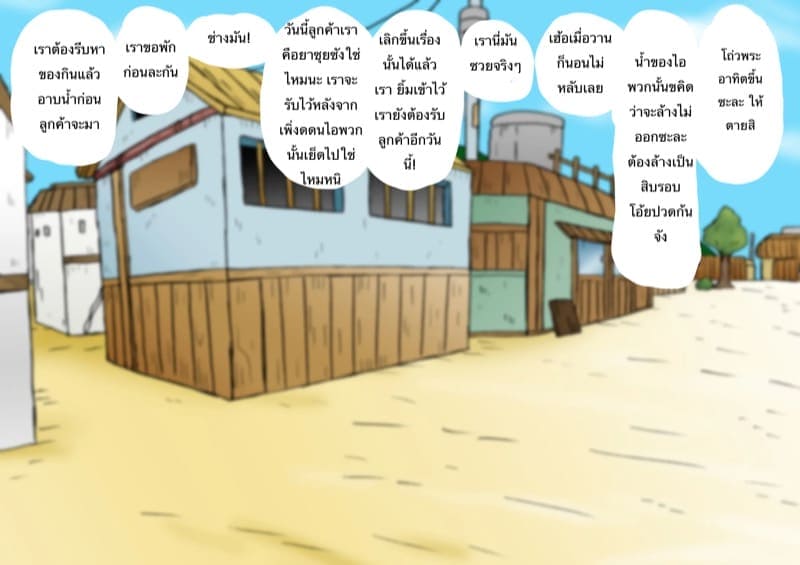 เสียสละเพื่อหมู่บ้าน 2 จบ (42)