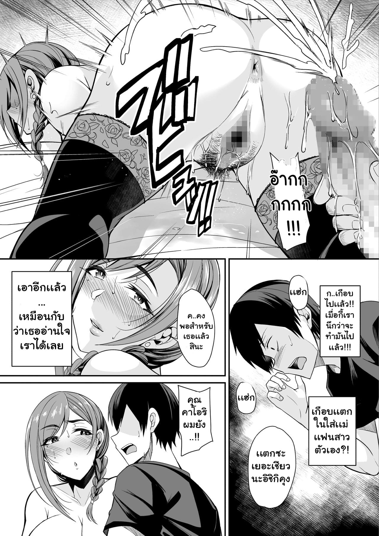 เเม่คนนี้จะลามกเกินไปเเล้ว (23)