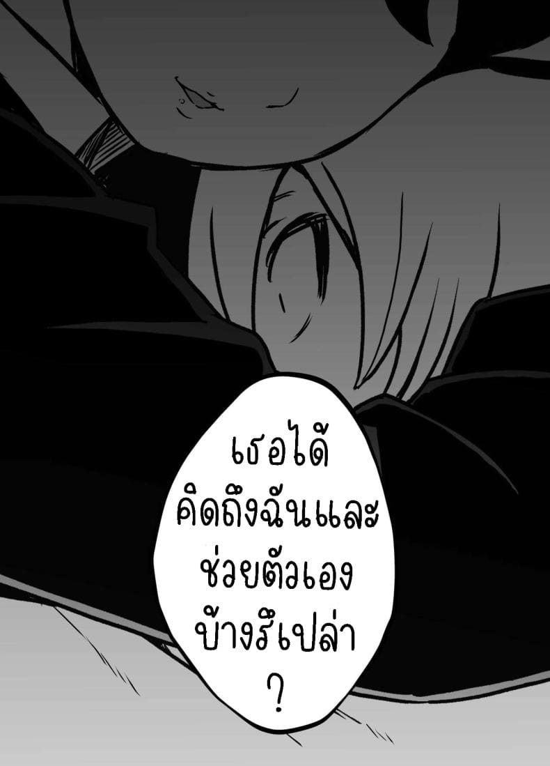 แฟนสาวของพี่ชาย 1 (13)