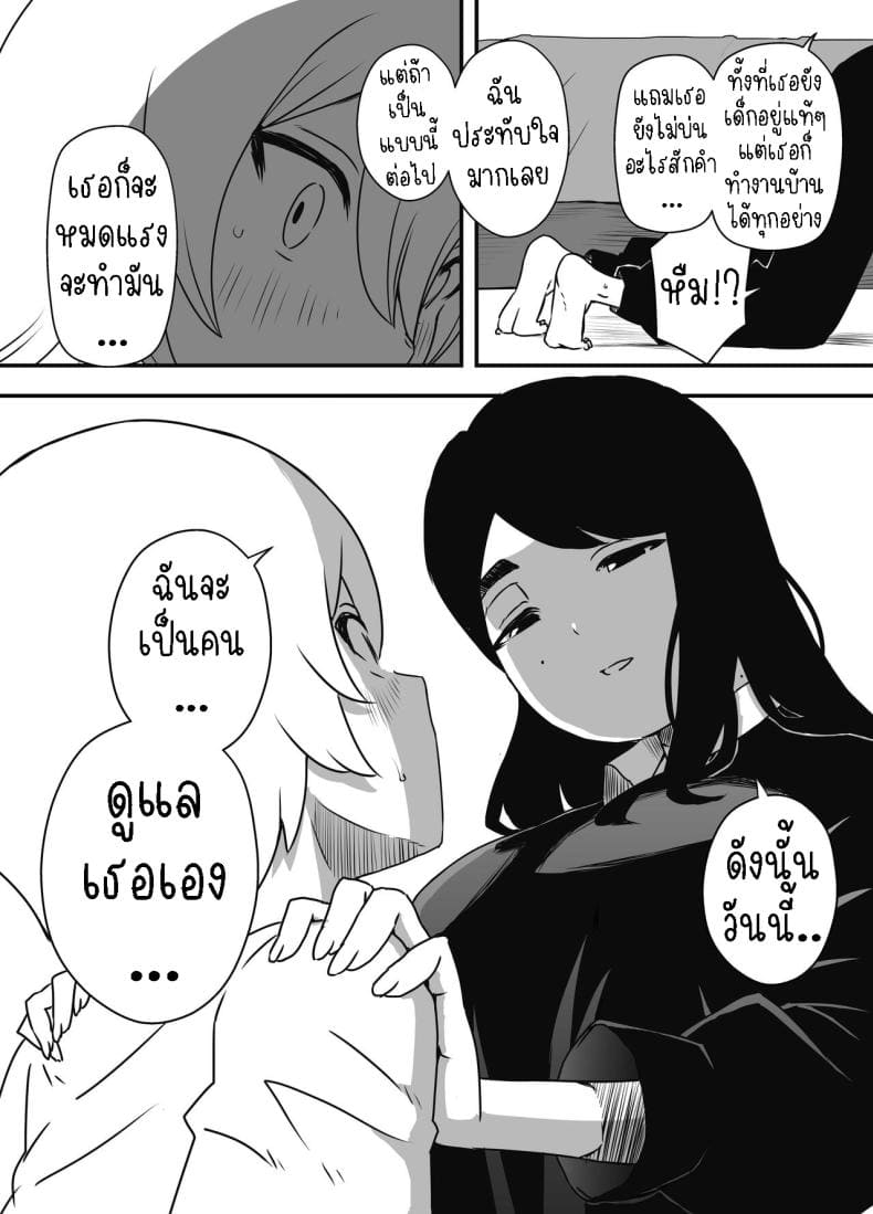 แฟนสาวของพี่ชาย 1 (9)