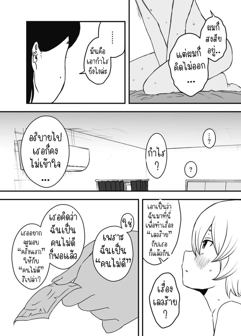 แฟนสาวของพี่ชาย 2 (7)