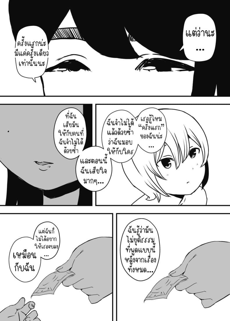 แฟนสาวของพี่ชาย 2 (8)