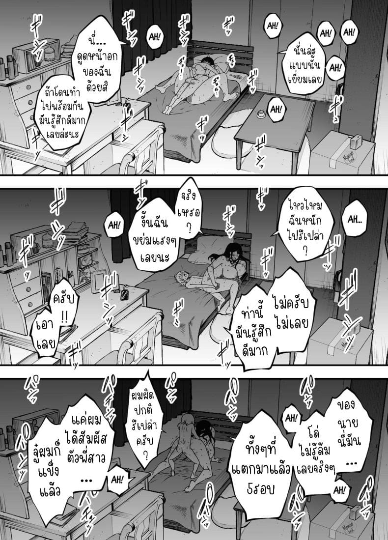 แฟนสาวของพี่ชาย 3 (14)