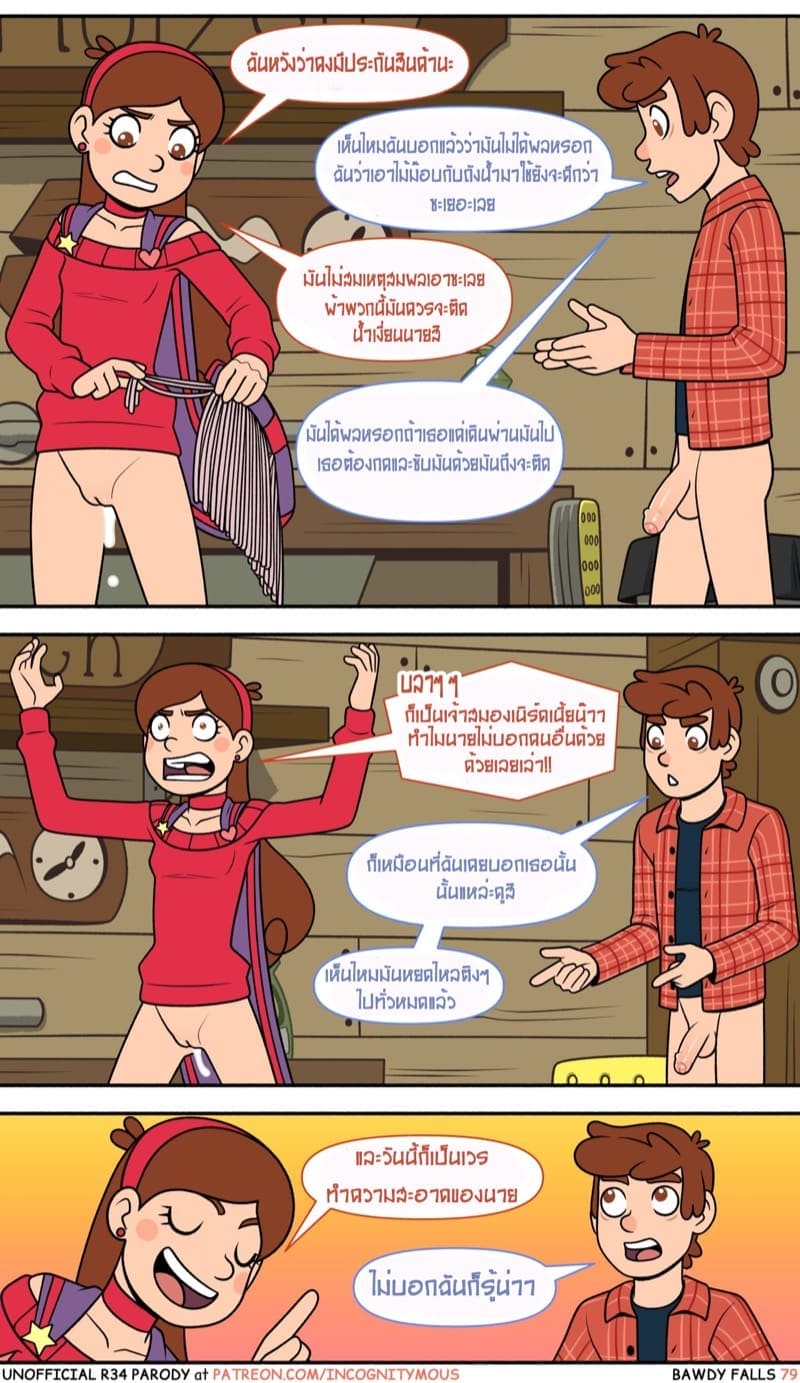 แฟนเผลอแล้วเจอกัน 2 (18)