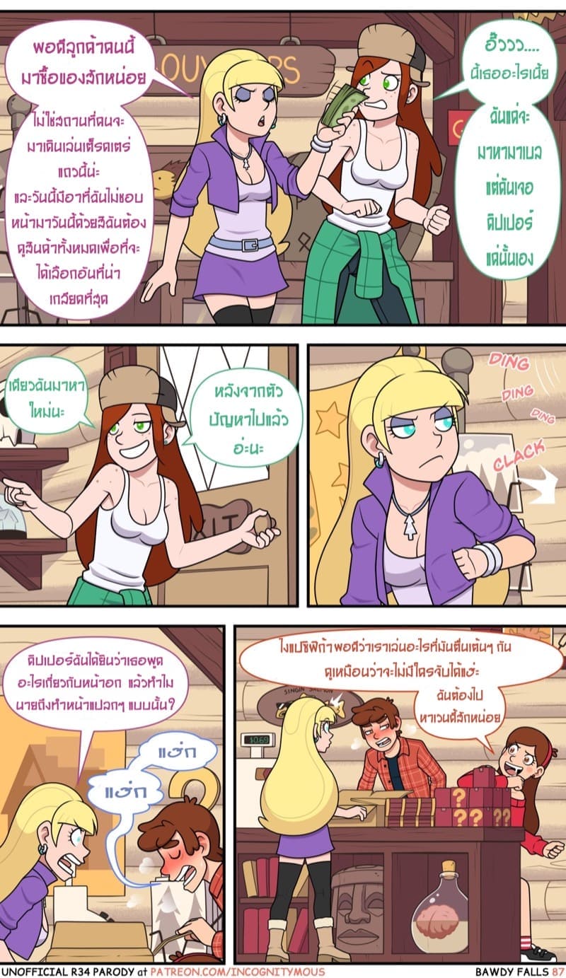 แฟนเผลอแล้วเจอกัน 2 (26)