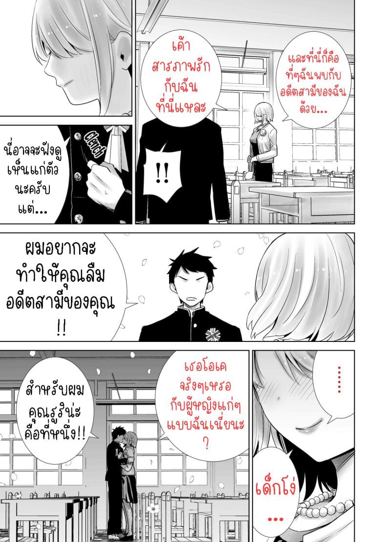 แม่เพื่อนไปร่วมพิธีจบการศึกษา (13)