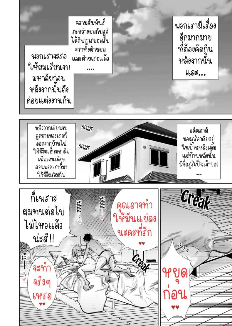 แม่เพื่อนไปร่วมพิธีจบการศึกษา (36)