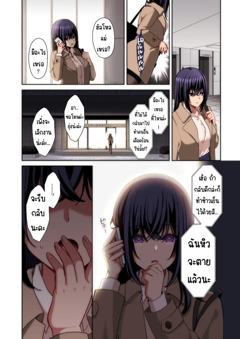 แอคหลุมสาวออฟฟิศ 1 (33)