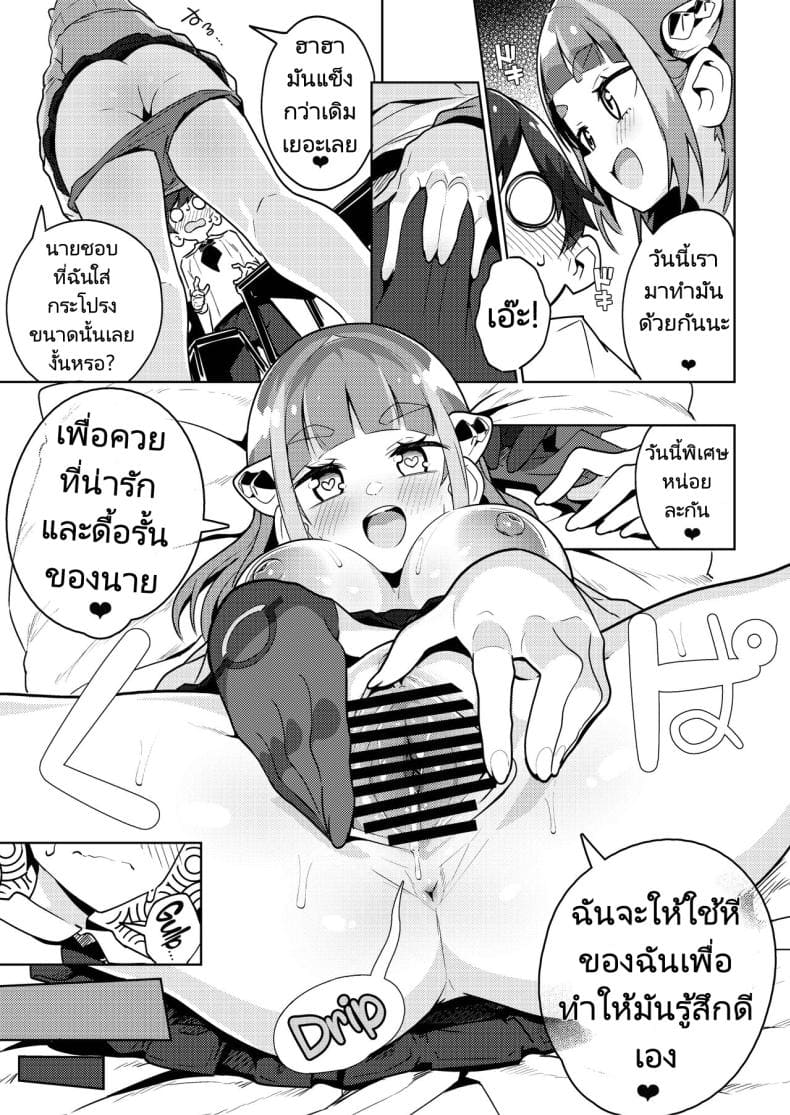 โปเกเงี่ยน (18)