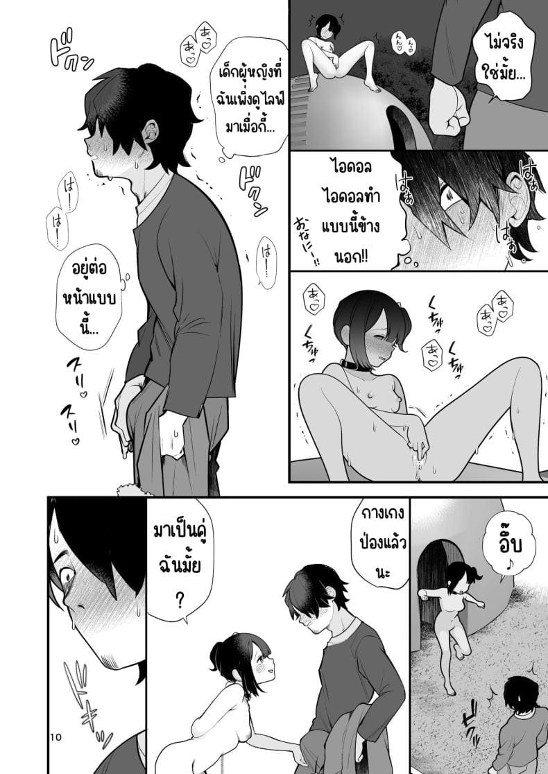 โอชิเป็นคนชอบโชว์ (11)