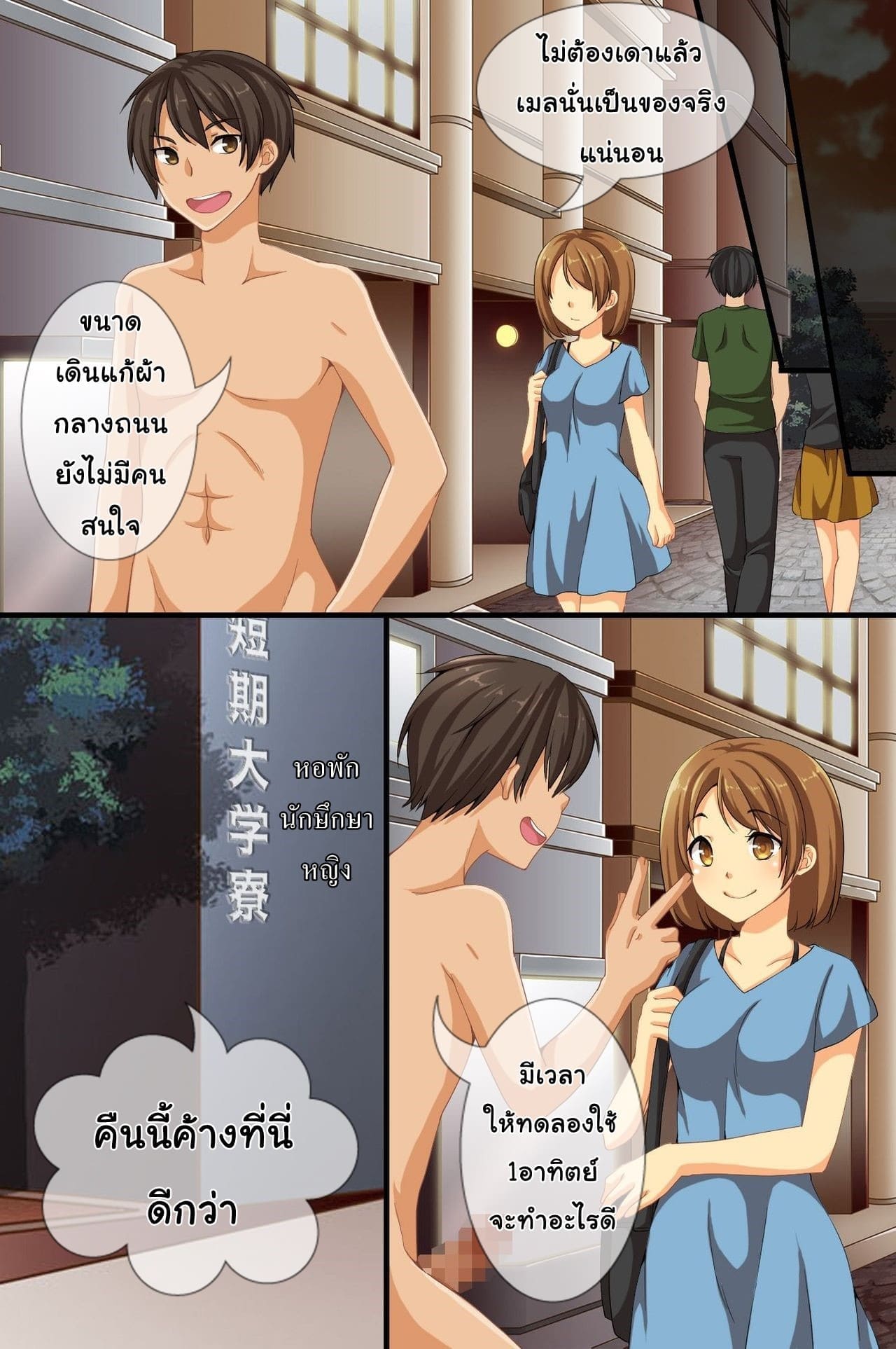 ไม่มีใครมองเห็นผม (12)