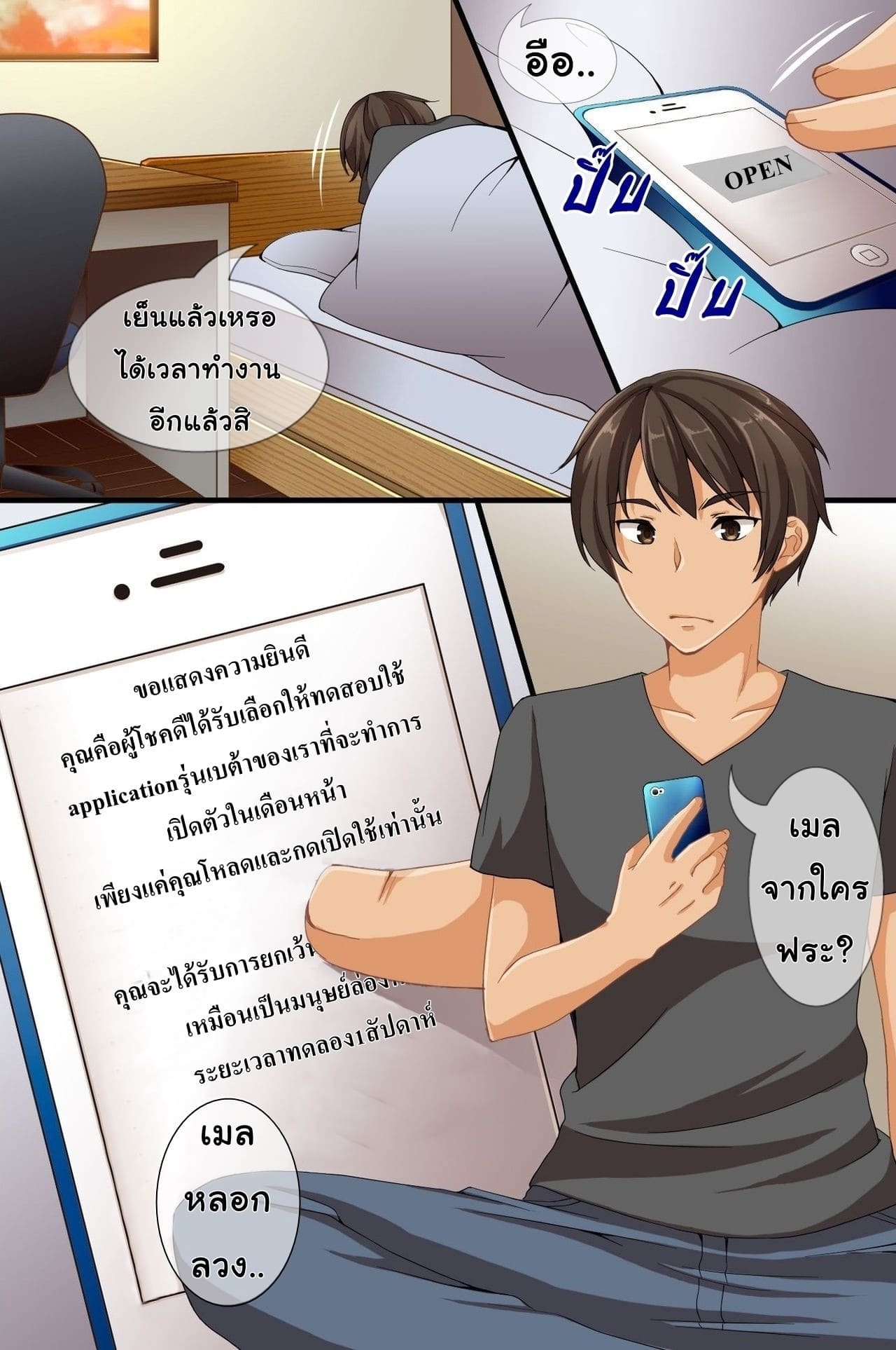 ไม่มีใครมองเห็นผม (2)