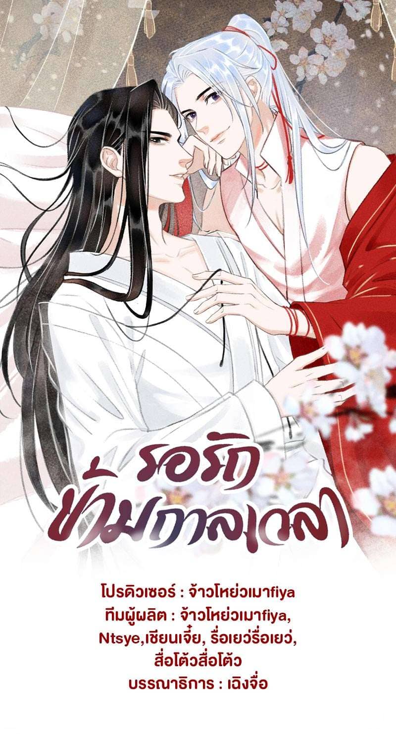 A Toyboy’s Temptation ตอนที่ 1001