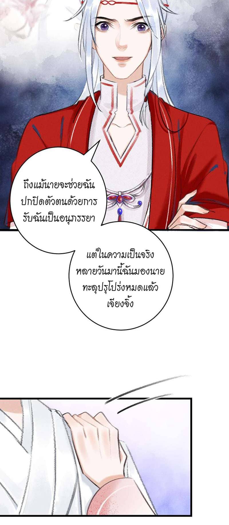 A Toyboy’s Temptation ตอนที่ 1004