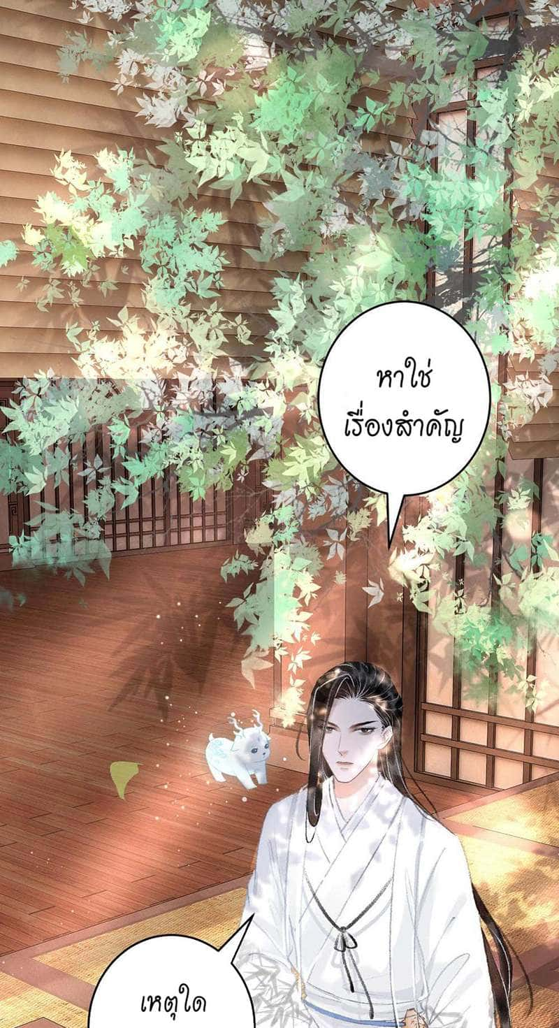 A Toyboy’s Temptation ตอนที่ 1021