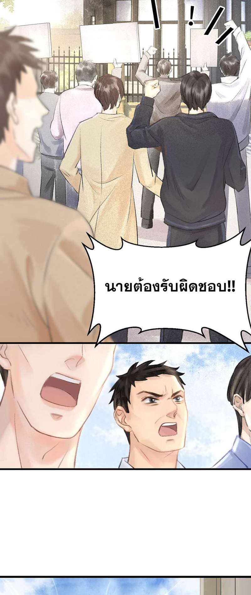 A Toyboy’s Temptation ตอนที่ 103