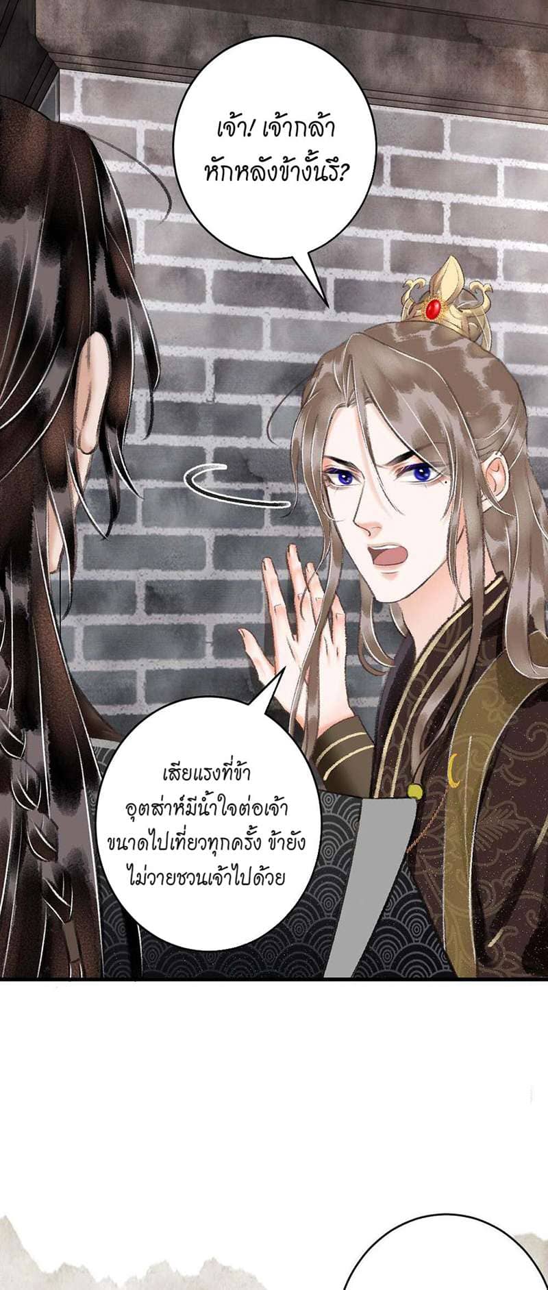 A Toyboy’s Temptation ตอนที่ 1034