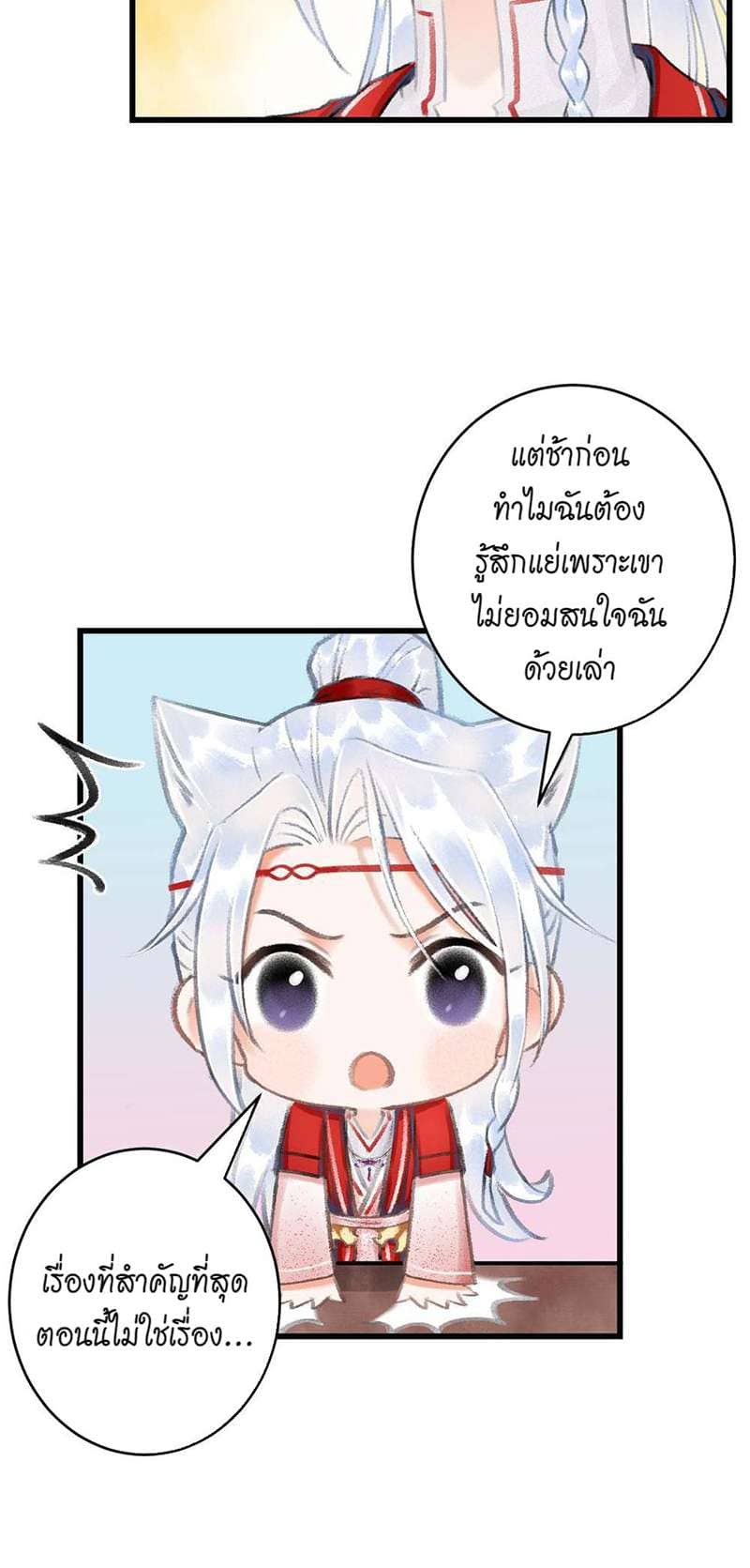 A Toyboy’s Temptation ตอนที่ 1046