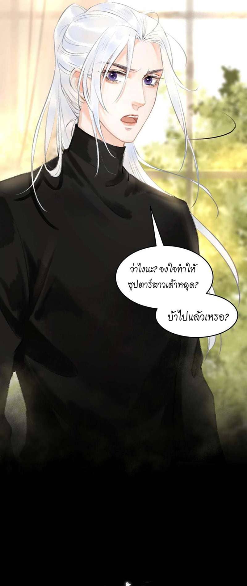 A Toyboy’s Temptation ตอนที่ 107