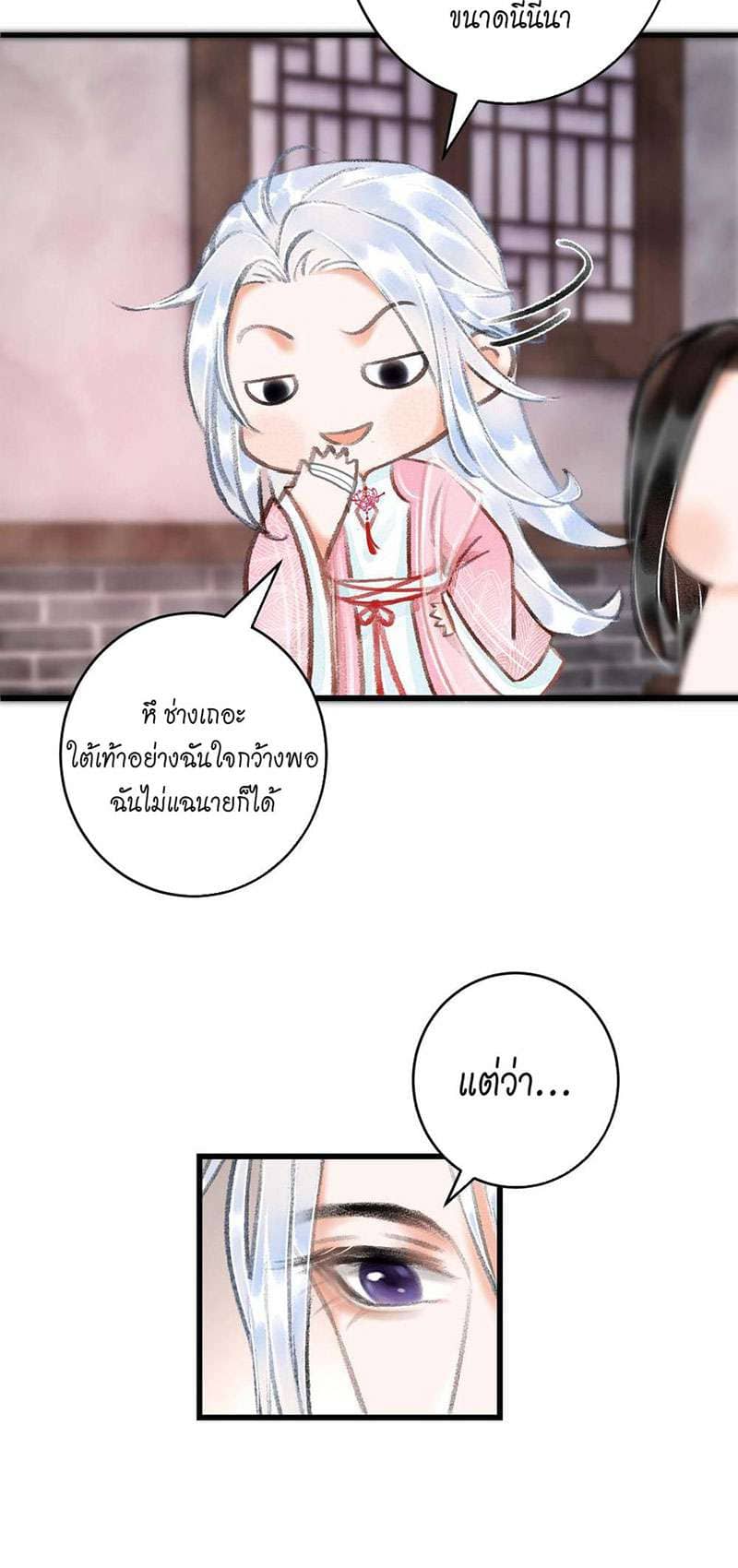 A Toyboy’s Temptation ตอนที่ 1111