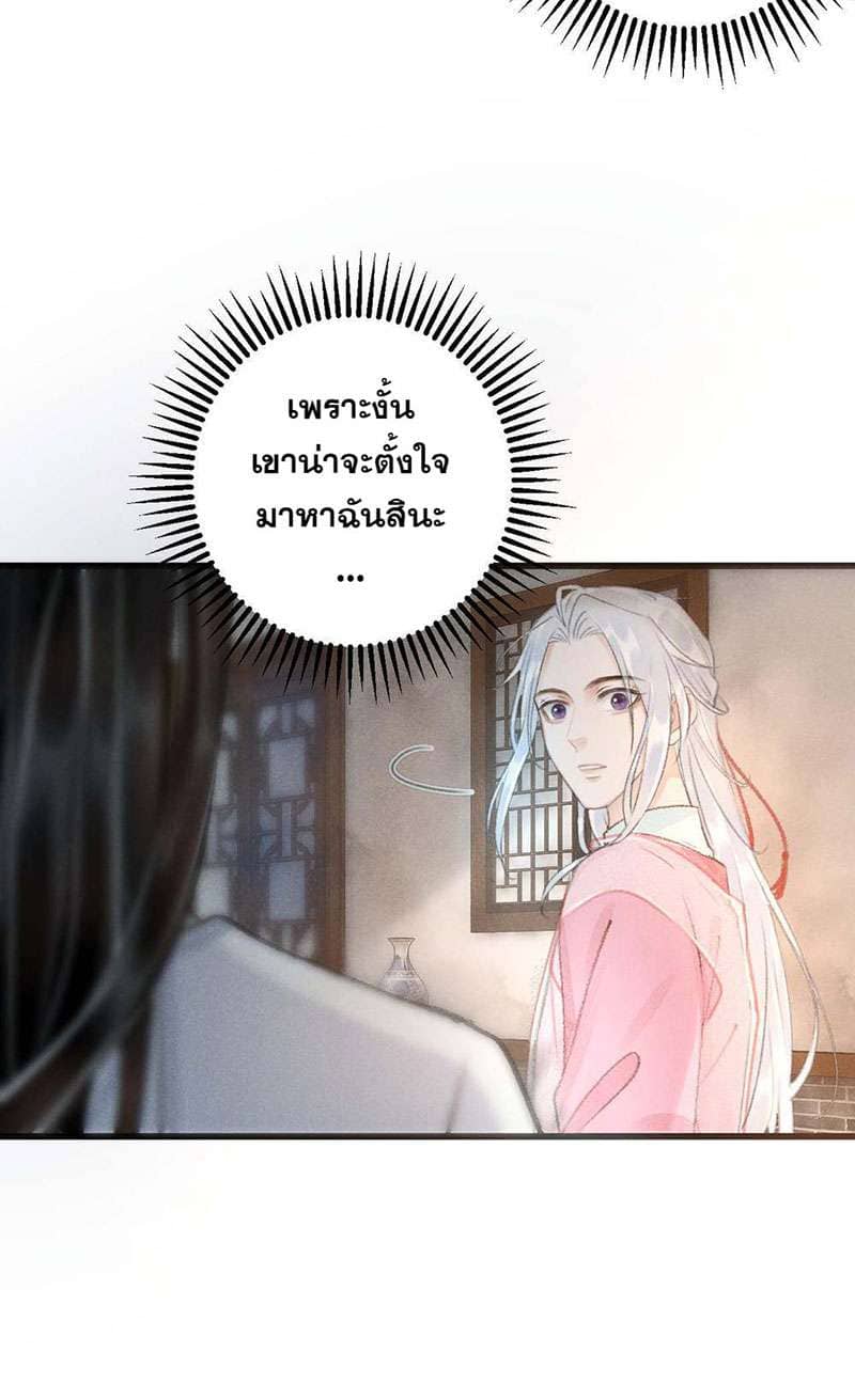 A Toyboy’s Temptation ตอนที่ 1113