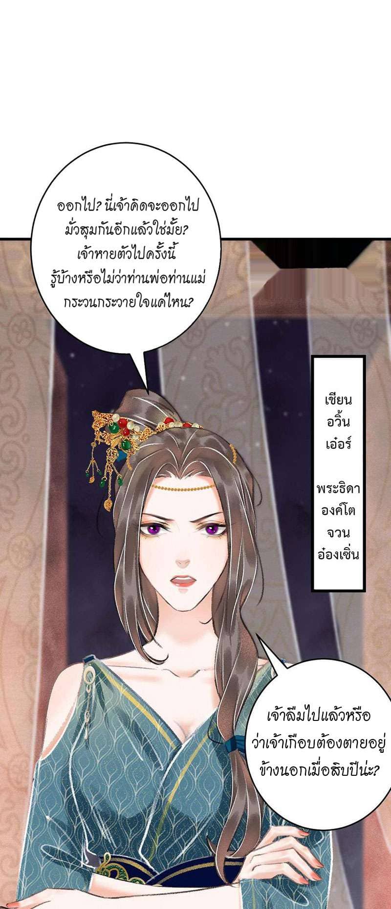 A Toyboy’s Temptation ตอนที่ 1119