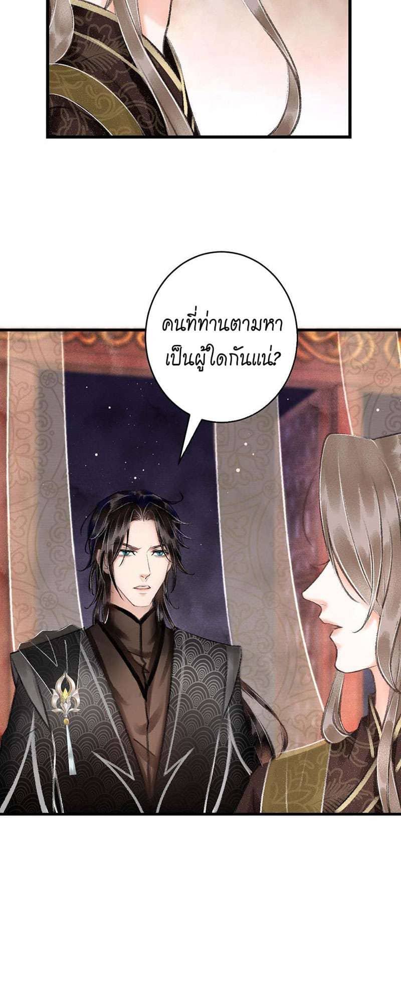 A Toyboy’s Temptation ตอนที่ 1139