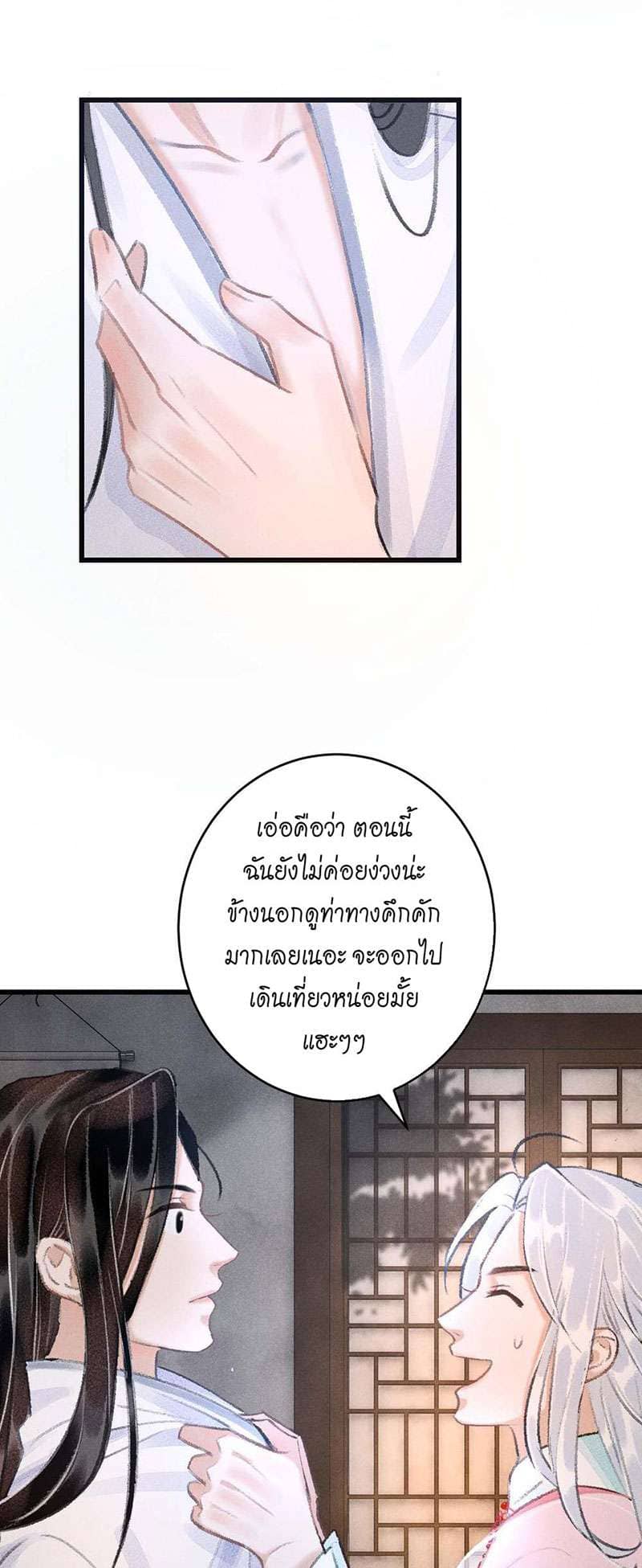 A Toyboy’s Temptation ตอนที่ 1146