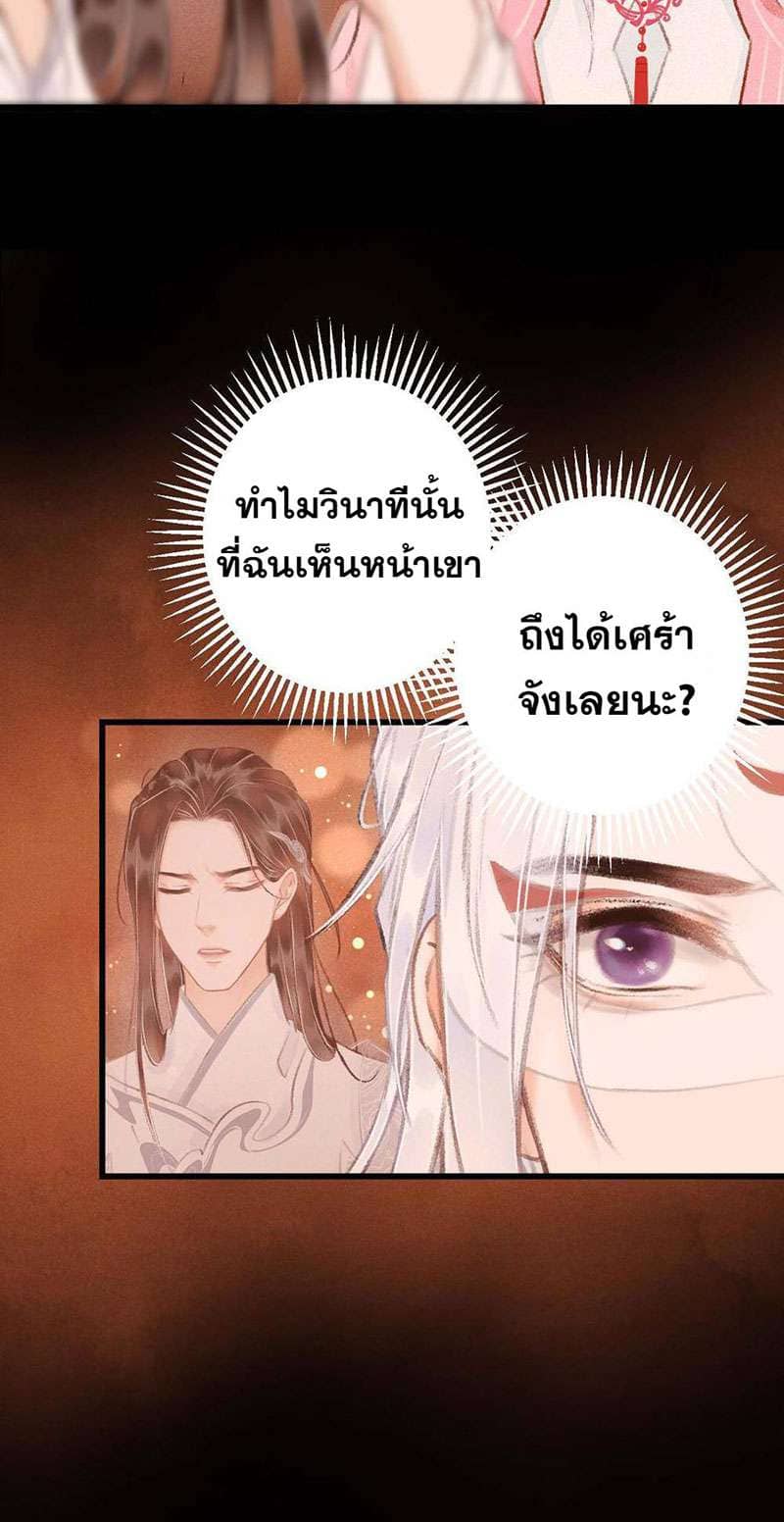 A Toyboy’s Temptation ตอนที่ 1168