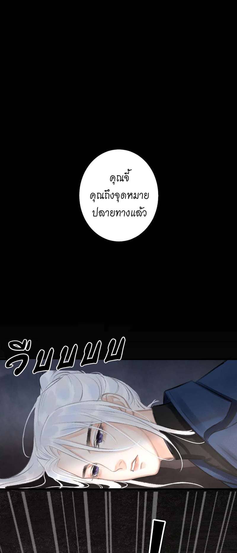 A Toyboy’s Temptation ตอนที่ 120