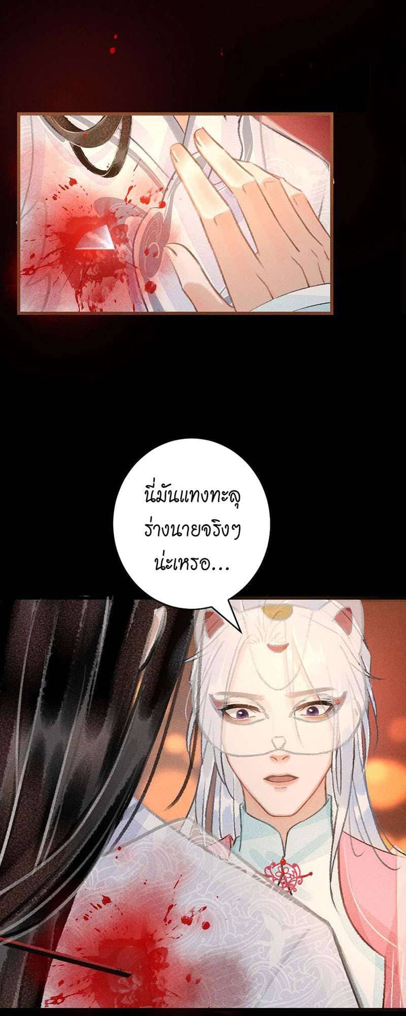 A Toyboy’s Temptation ตอนที่ 1204