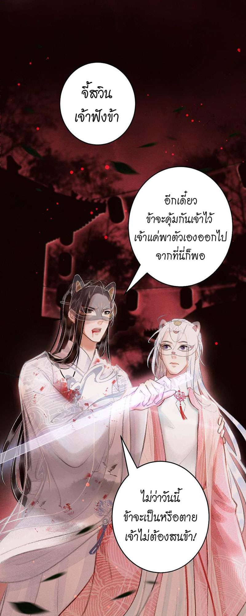 A Toyboy’s Temptation ตอนที่ 1217