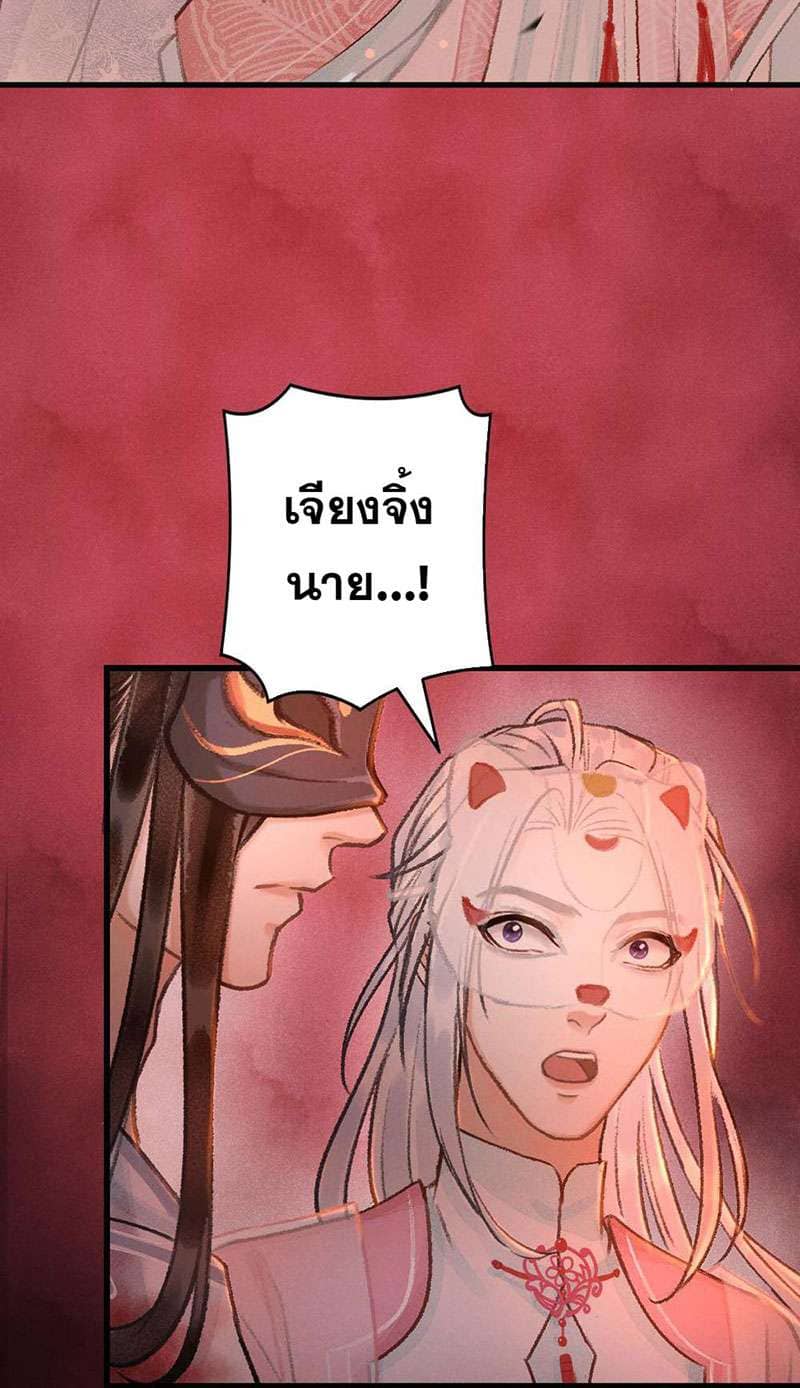 A Toyboy’s Temptation ตอนที่ 1218