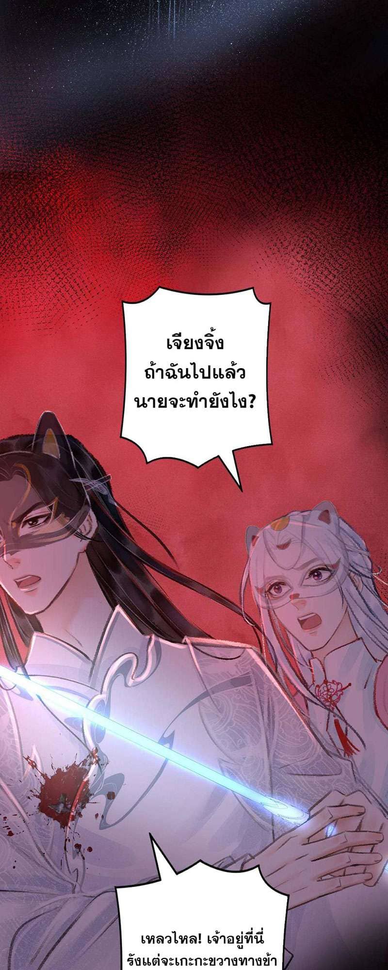 A Toyboy’s Temptation ตอนที่ 1225