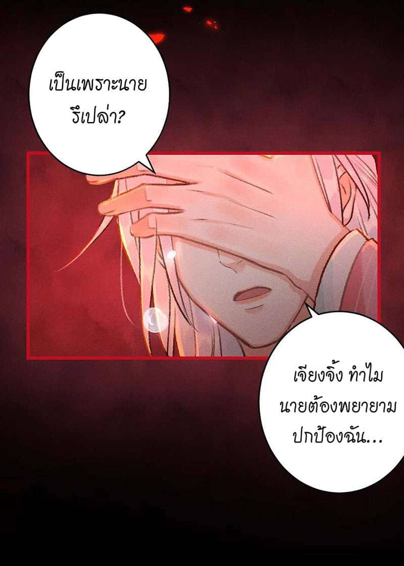 A Toyboy’s Temptation ตอนที่ 1252