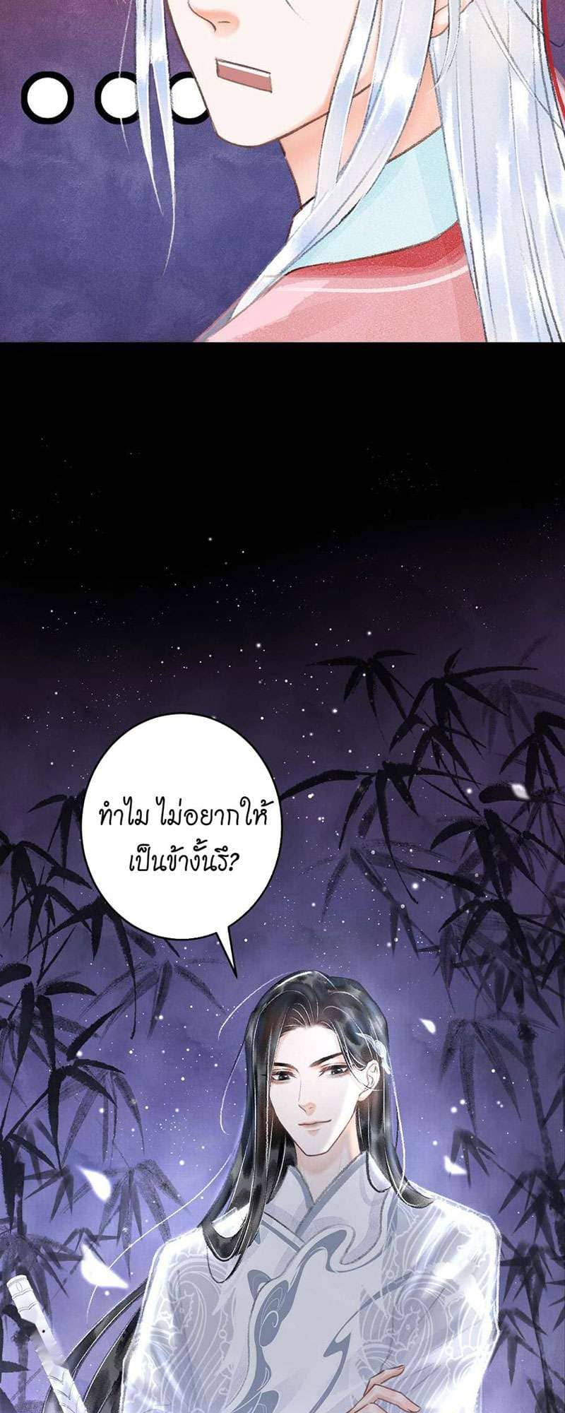 A Toyboy’s Temptation ตอนที่ 1258