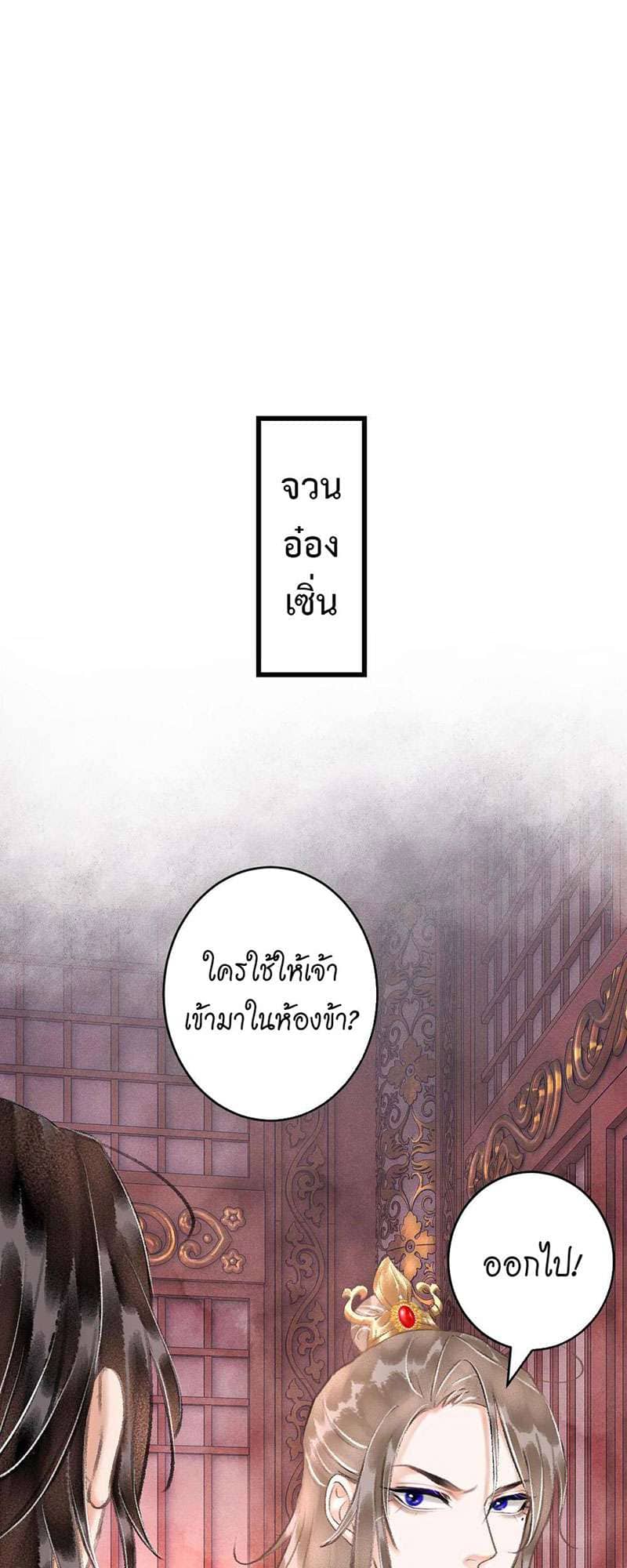 A Toyboy’s Temptation ตอนที่ 1260