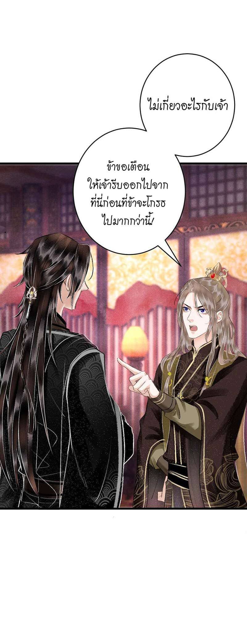 A Toyboy’s Temptation ตอนที่ 1263