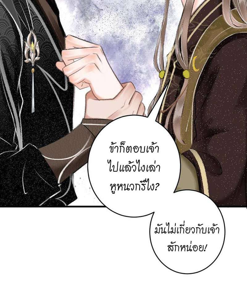 A Toyboy’s Temptation ตอนที่ 1265