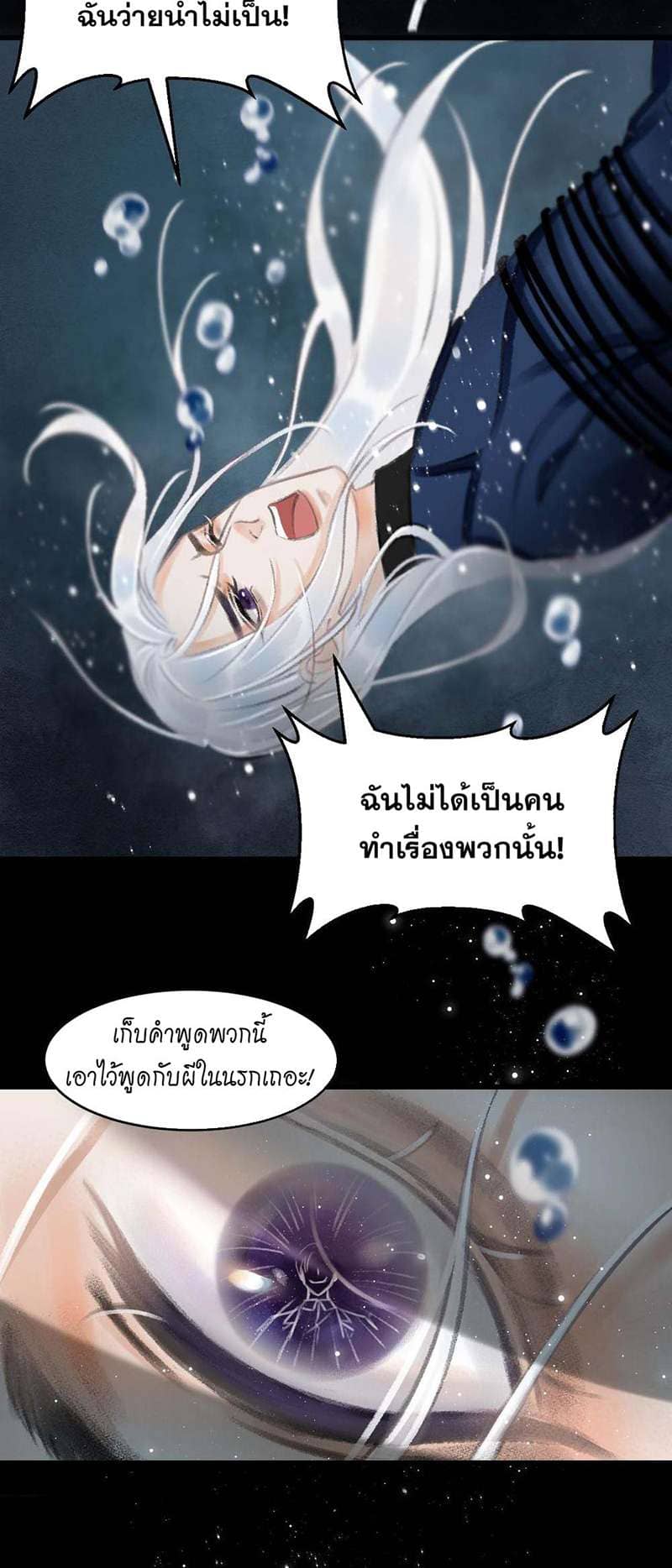 A Toyboy’s Temptation ตอนที่ 127