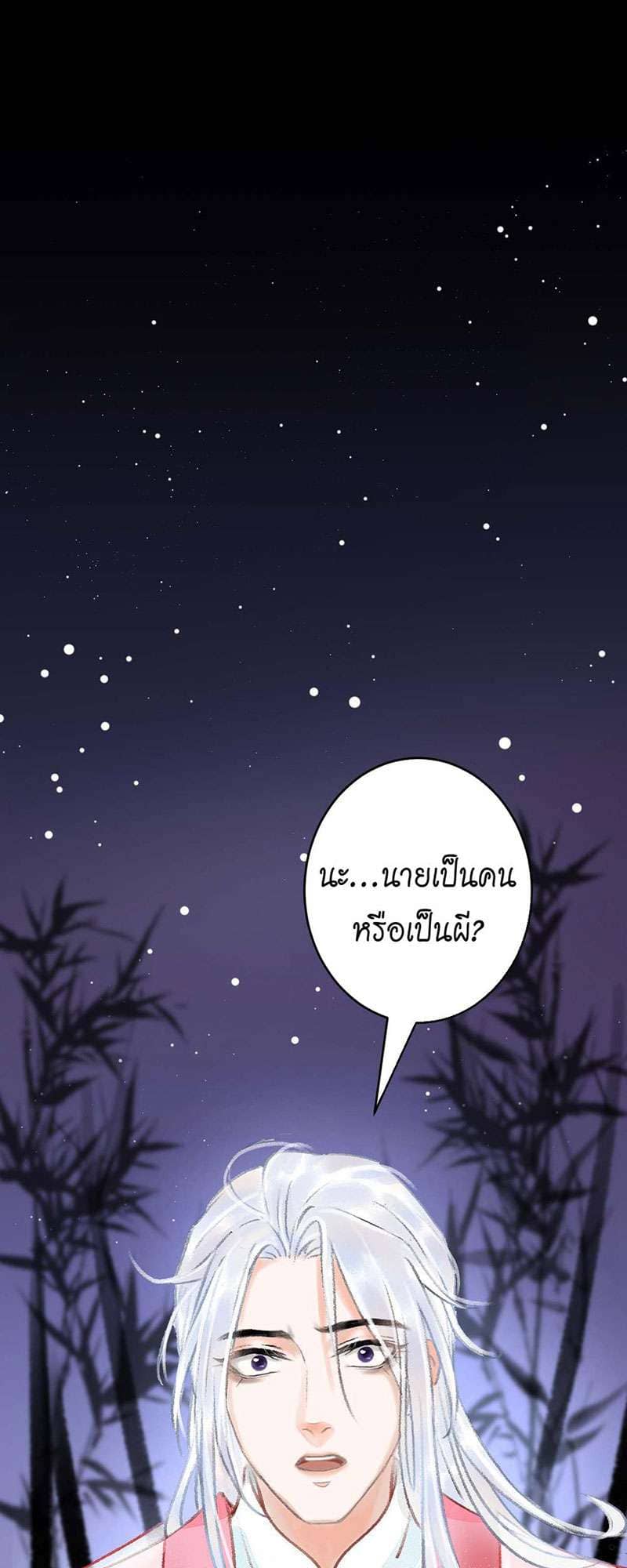 A Toyboy’s Temptation ตอนที่ 1302