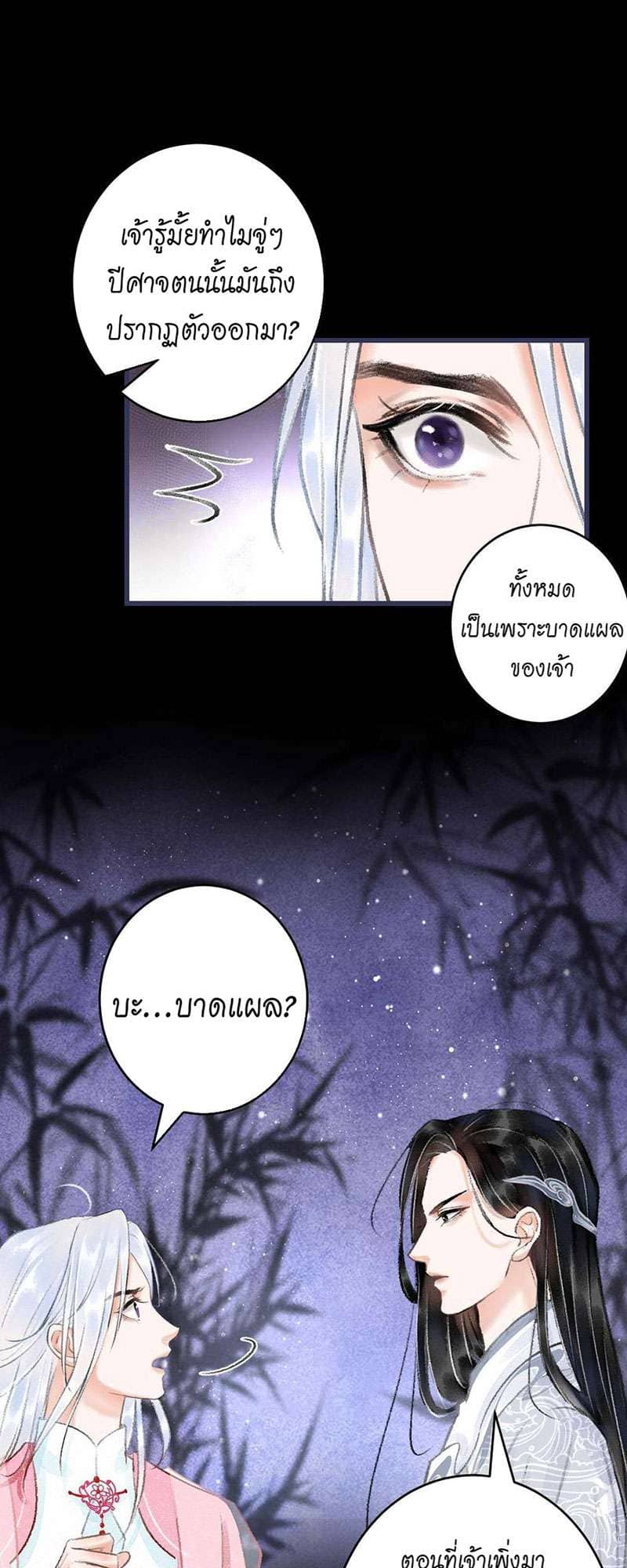 A Toyboy’s Temptation ตอนที่ 1312