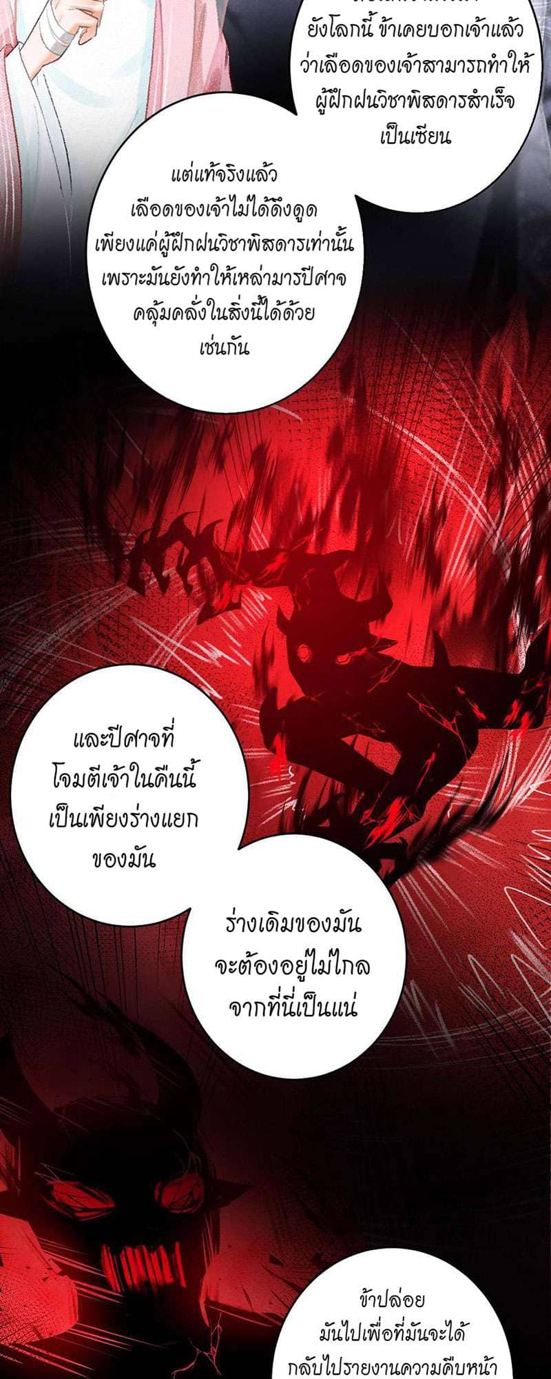 A Toyboy’s Temptation ตอนที่ 1313