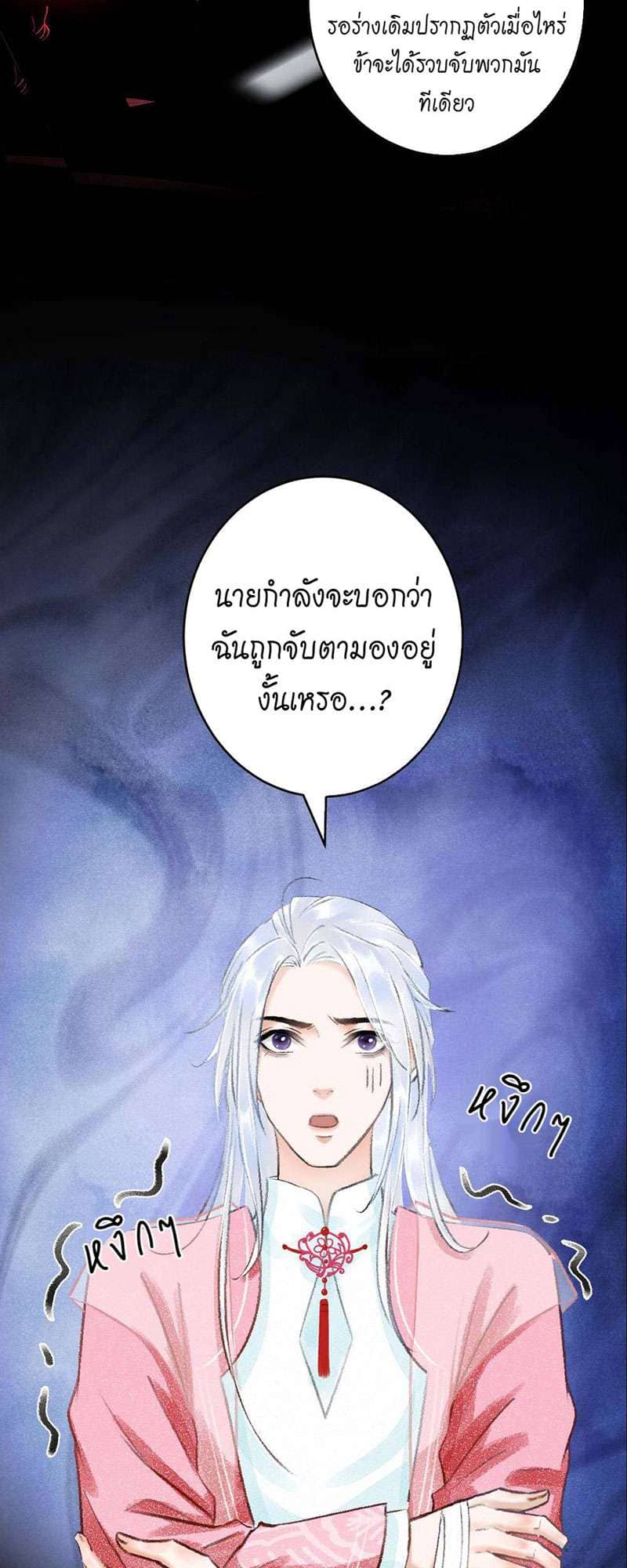 A Toyboy’s Temptation ตอนที่ 1314