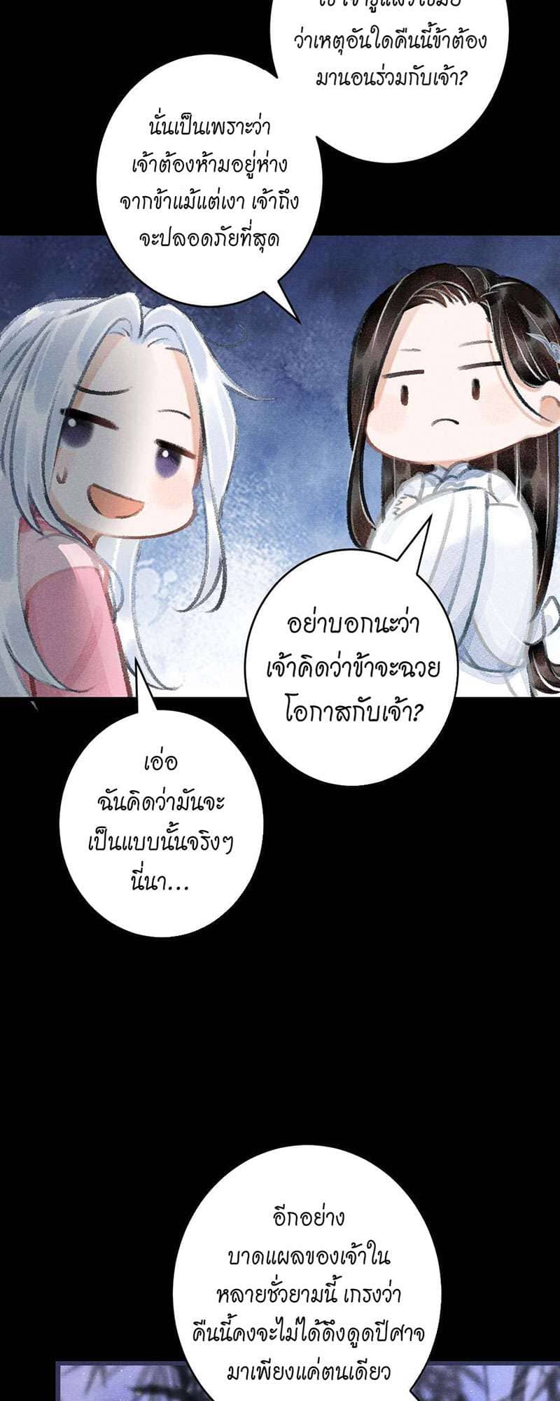 A Toyboy’s Temptation ตอนที่ 1316